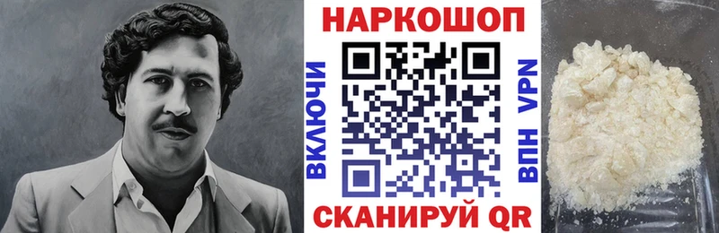  Кокаин Новотроицк