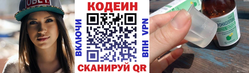 kraken рабочий сайт  Новотроицк  Кодеин Purple Drank 