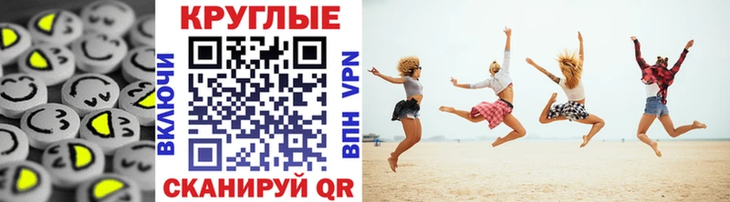 ЭКСТАЗИ 280мг  Новотроицк 