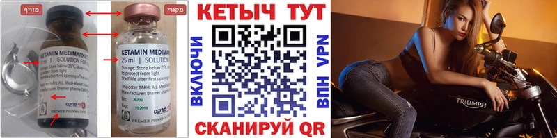 купить закладку  Новотроицк  Кетамин ketamine 